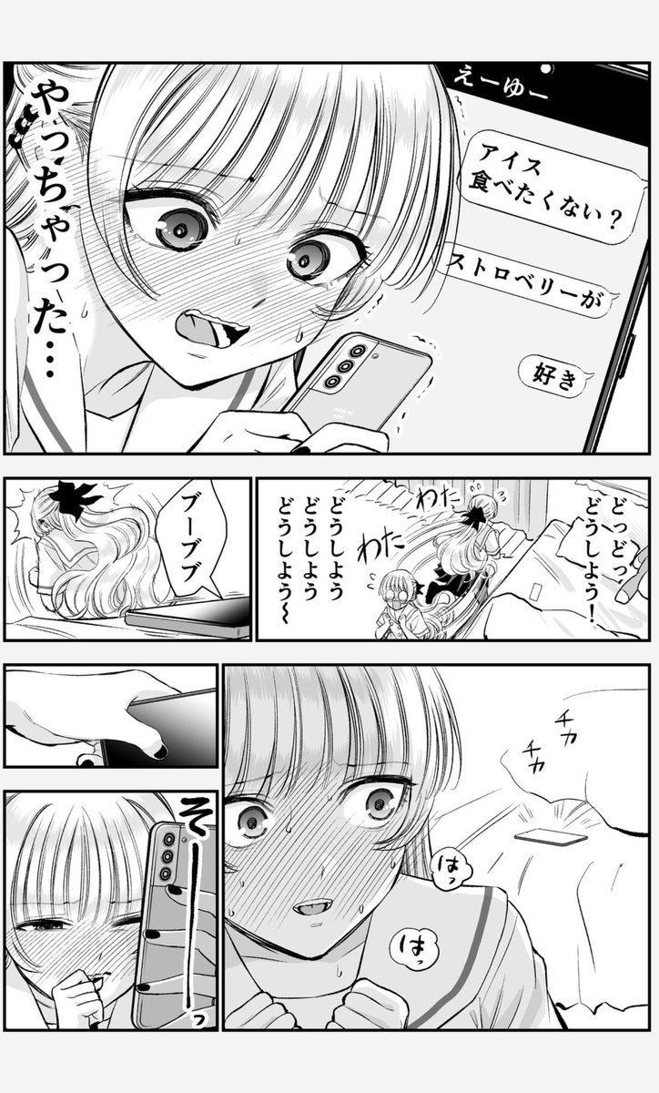 また仲良しに戻りたいツンデレ幼馴染まとめ(6/7) 