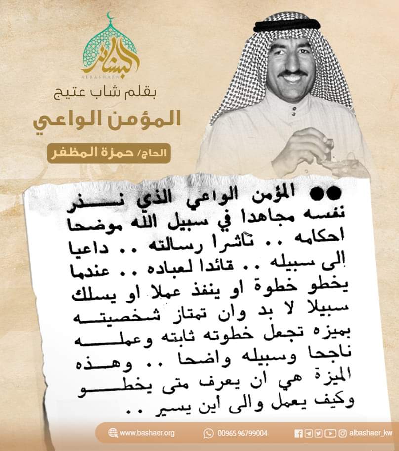 انتقل الى جوار ربه 
اخي وعضيدي وسندي 
حمزة المظفر( ابو عزالدين )
اللهم ارحمه واغفر له واجعل مثواه الجنة