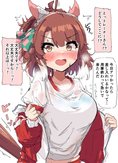 ダンツに差し入れ 