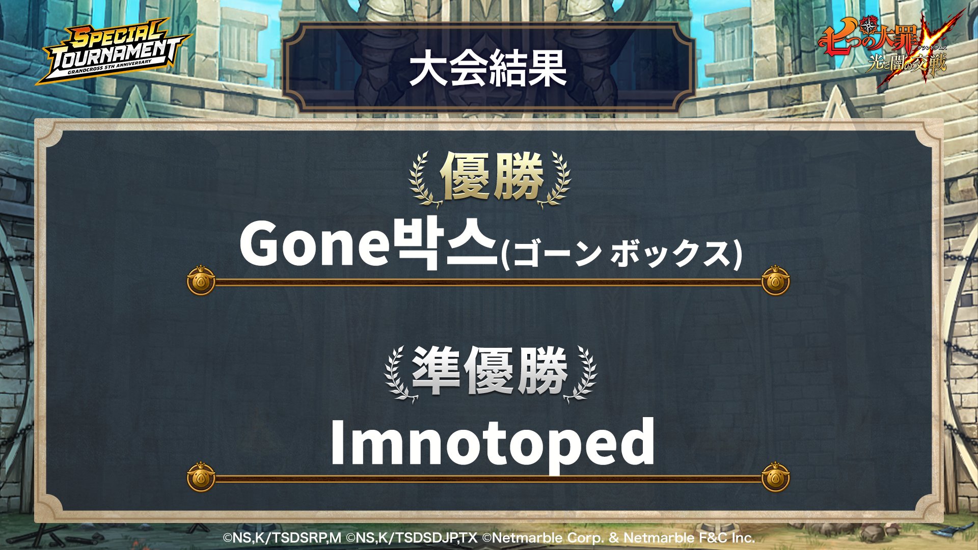 貴重品 グラクロ5周年 記念レコード ☆希少非売品☆七つの大罪グランドクロス 5周年記念レコード