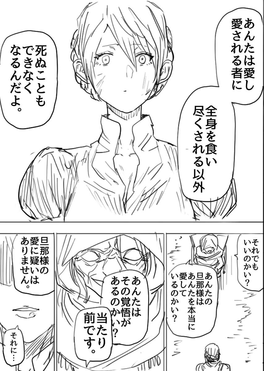 主人を救うために不老不死になったメイドさんが裏切られる話(1/10)

#漫画が読めるハッシュタグ 