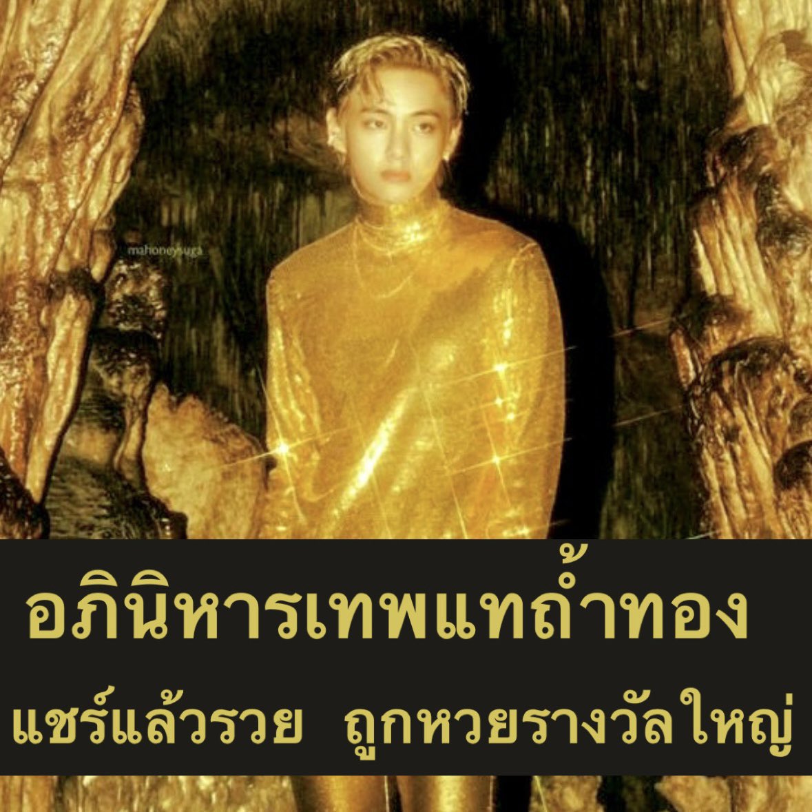 bbbbbbbcr7's tweet image. ลูกเทพมากระซิบแม่ใครสตรีมวันนี้ขอให้รวย ถูกหวยกันถ้วนหน้า