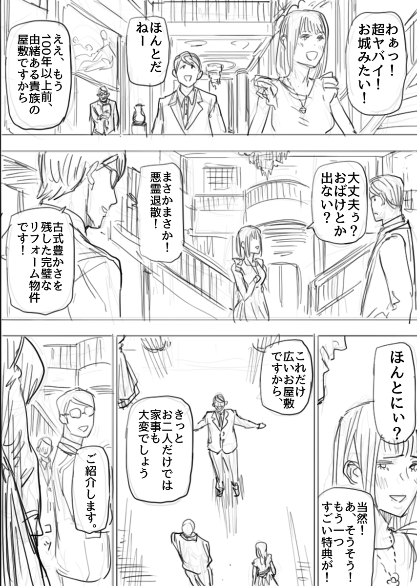 主人を救うために不老不死になったメイドさんが裏切られる話(10/10)

#漫画が読めるハッシュタグ 