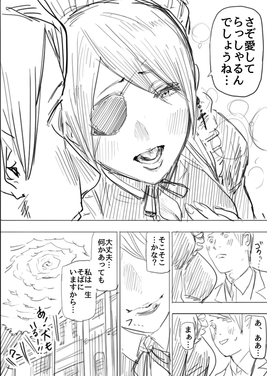 主人を救うために不老不死になったメイドさんが裏切られる話(10/10)

#漫画が読めるハッシュタグ 