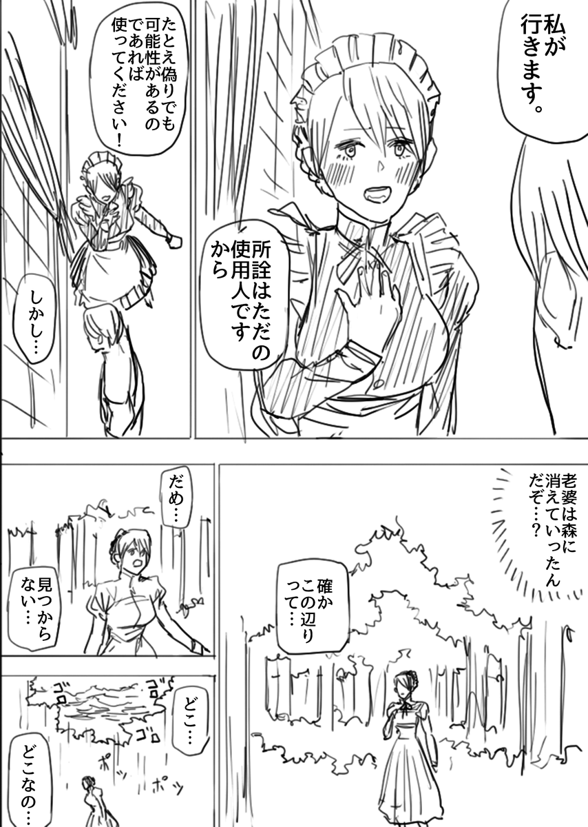 主人を救うために不老不死になったメイドさんが裏切られる話(4/10)

#漫画が読めるハッシュタグ 