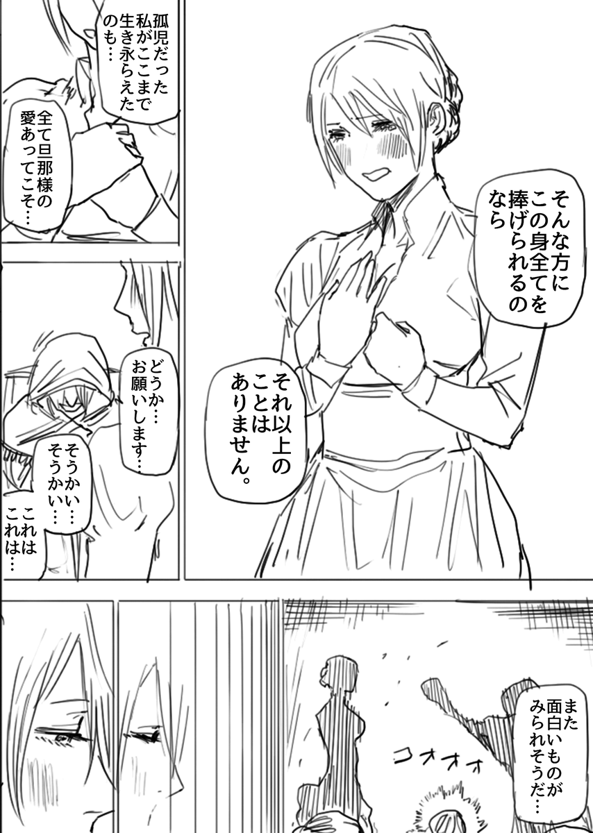 主人を救うために不老不死になったメイドさんが裏切られる話(5/10)

#漫画が読めるハッシュタグ 