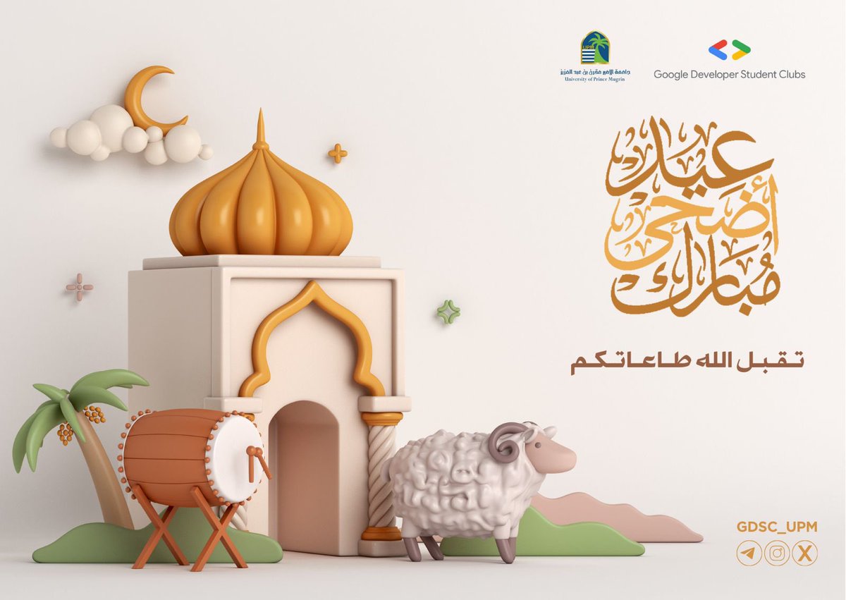 كل عام وأنتم بخير🤍