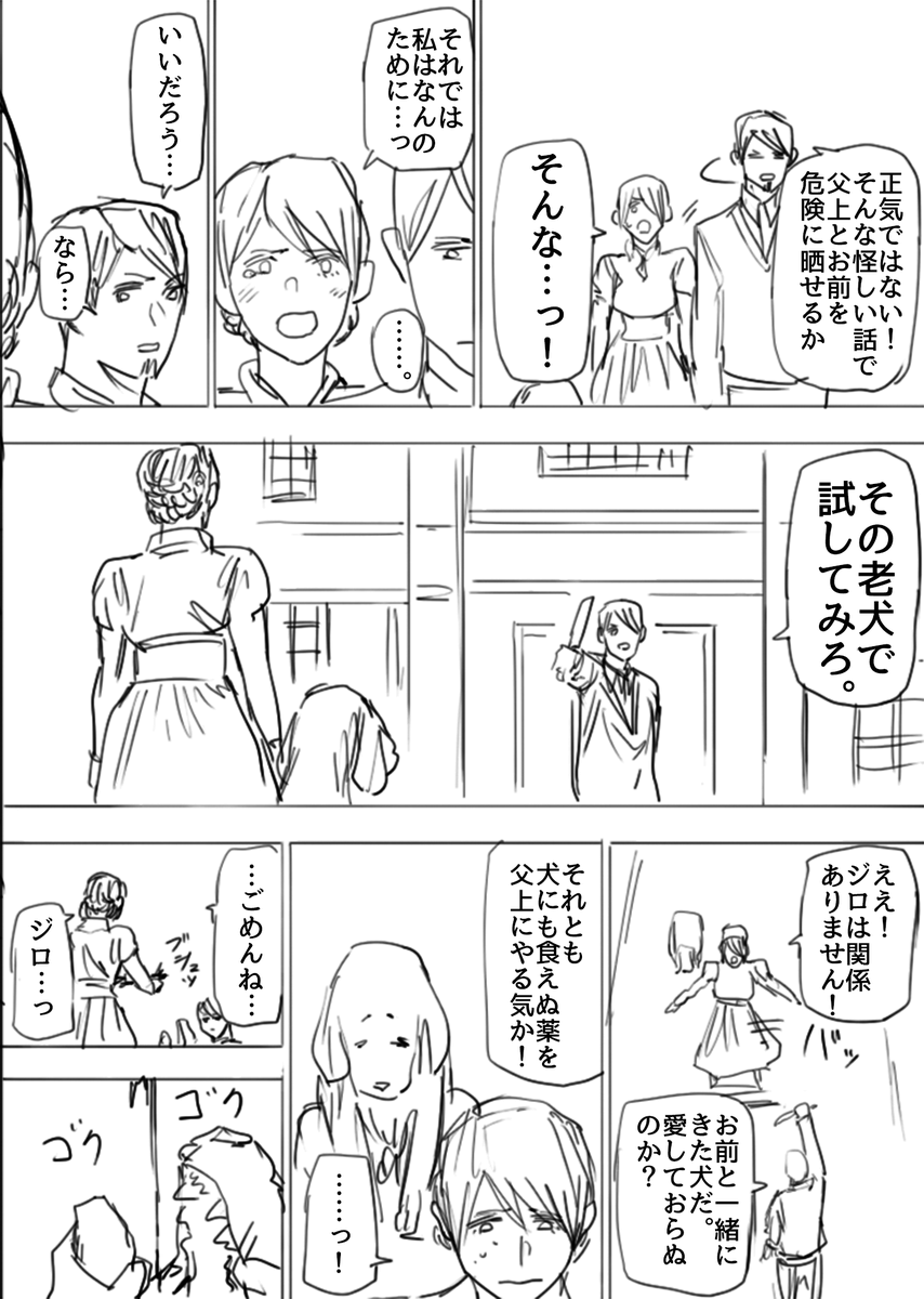 主人を救うために不老不死になったメイドさんが裏切られる話(6/10)

#漫画が読めるハッシュタグ 