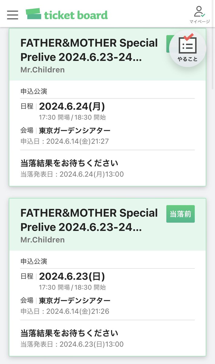 mrchildren4ever's tweet photo. これはつまり当日券なんですねー https://t.co/nvOOAzJozO
