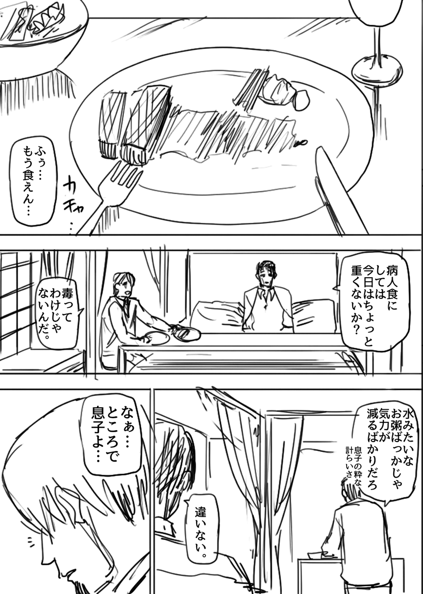 主人を救うために不老不死になったメイドさんが裏切られる話(7/10)

#漫画が読めるハッシュタグ 