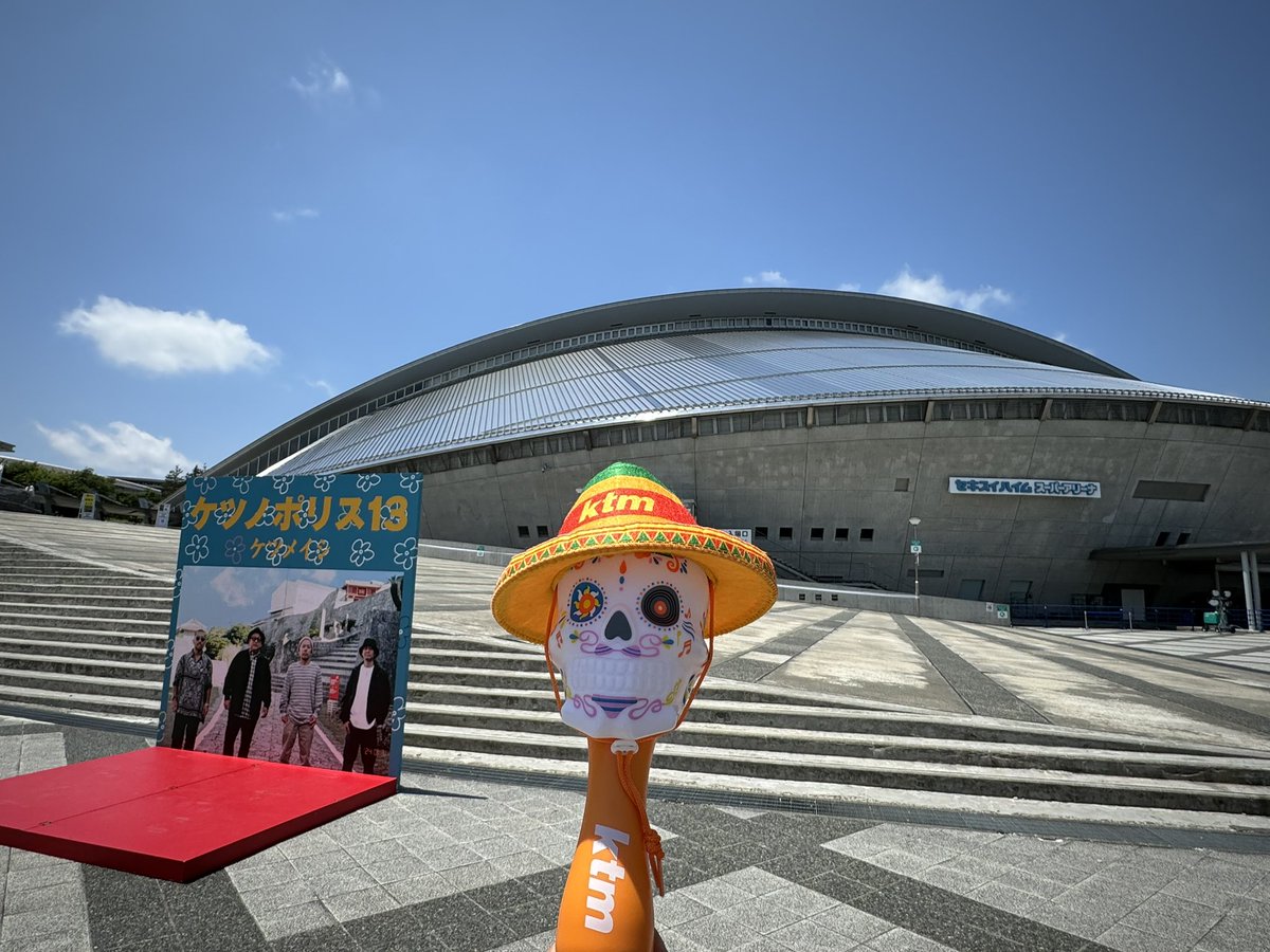 zerogo_ktm's tweet photo. ◤ #ケツメイシ TOUR 2024
 #あっちこっちでマリアッチ♪◢ 

6/16(日)宮城・セキスイハイムスーパーアリーナ公演２日目！

昨夜の熱気がまだ残っているのか？今日は昨日よりさらに暑いですっ！
熱中症対策万全にお願いします！！
このあと12:30から各ブースOPEN☆

☟当日チケット情報・宮城公演詳細はこっち
https://t.co/sAiWuZjtjn