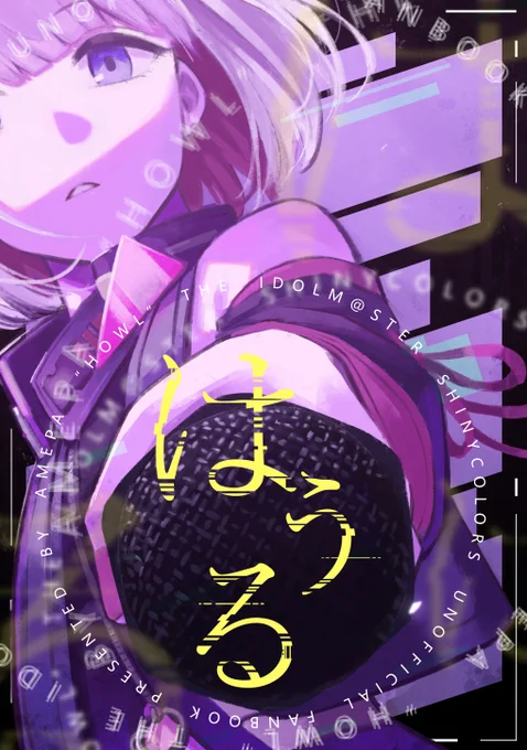 ─────────────── 

#SSF07  新刊サンプル
『はうる』
A5 / 本文50p / 500円 / エ-01
全編描き下ろし短編集
くりかえして、大きくなる話です。(1/3)

 ↓↓通販予約はこちら↓↓ https://t.co/CxRmerDBNU

─────────────── 