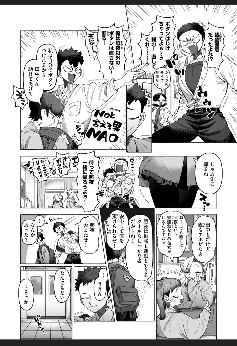 お知らせです~!🔞
WEEKLY快楽天2024No.22にて漫画載せていただいております👾✨
直くんがすごく頑張ってヨシ!となるお話です。よろしくお願いいたします! 