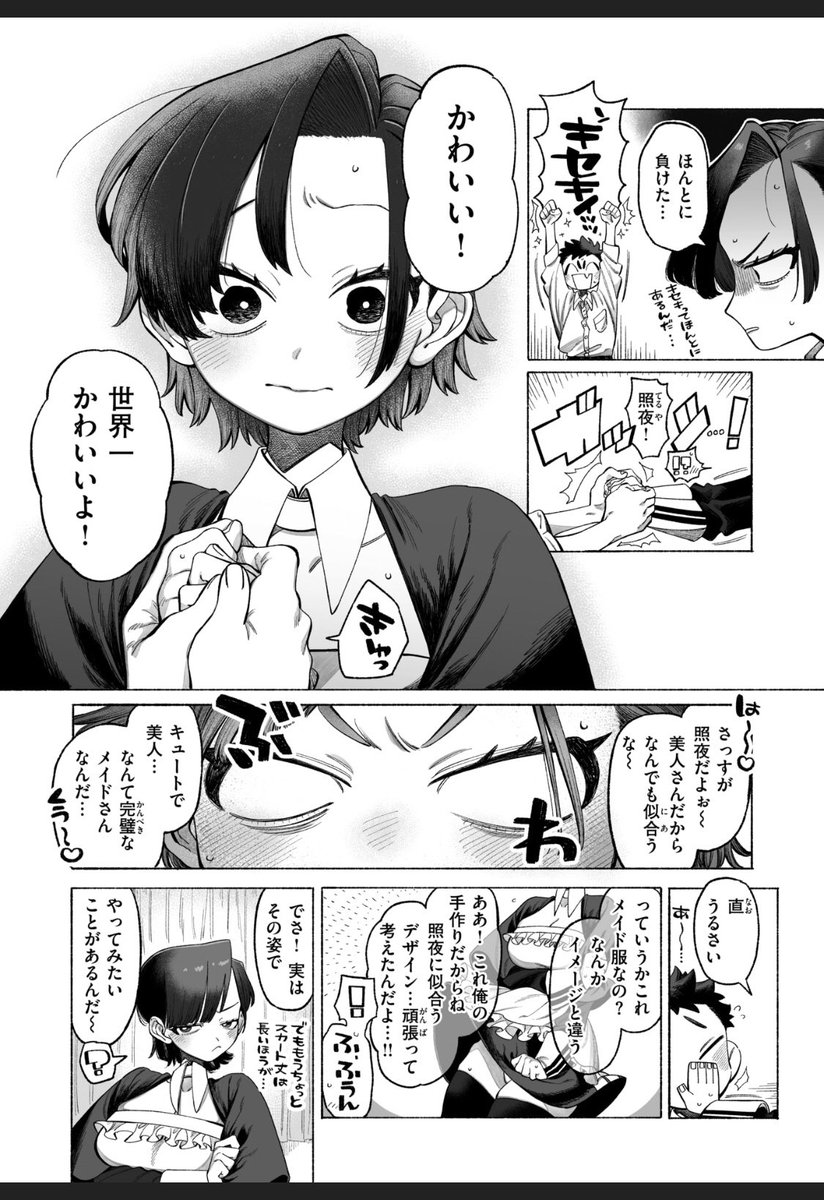 お知らせです~!🔞
WEEKLY快楽天2024No.22にて漫画載せていただいております👾✨
直くんがすごく頑張ってヨシ!となるお話です。よろしくお願いいたします! 