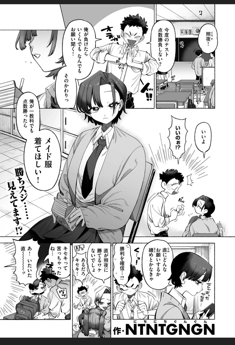 お知らせです~!🔞
WEEKLY快楽天2024No.22にて漫画載せていただいております👾✨
直くんがすごく頑張ってヨシ!となるお話です。よろしくお願いいたします! 