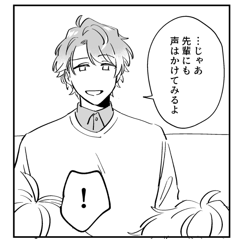 疲れてたのか咲也二人描いてるっぽいなこれ… 