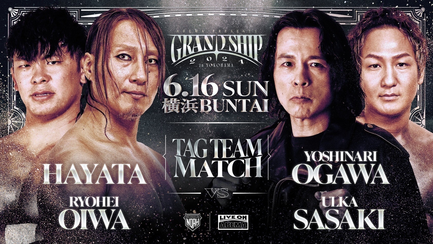 プロレスリング・ノア ｜PRO WRESTLING NOAH on X: 