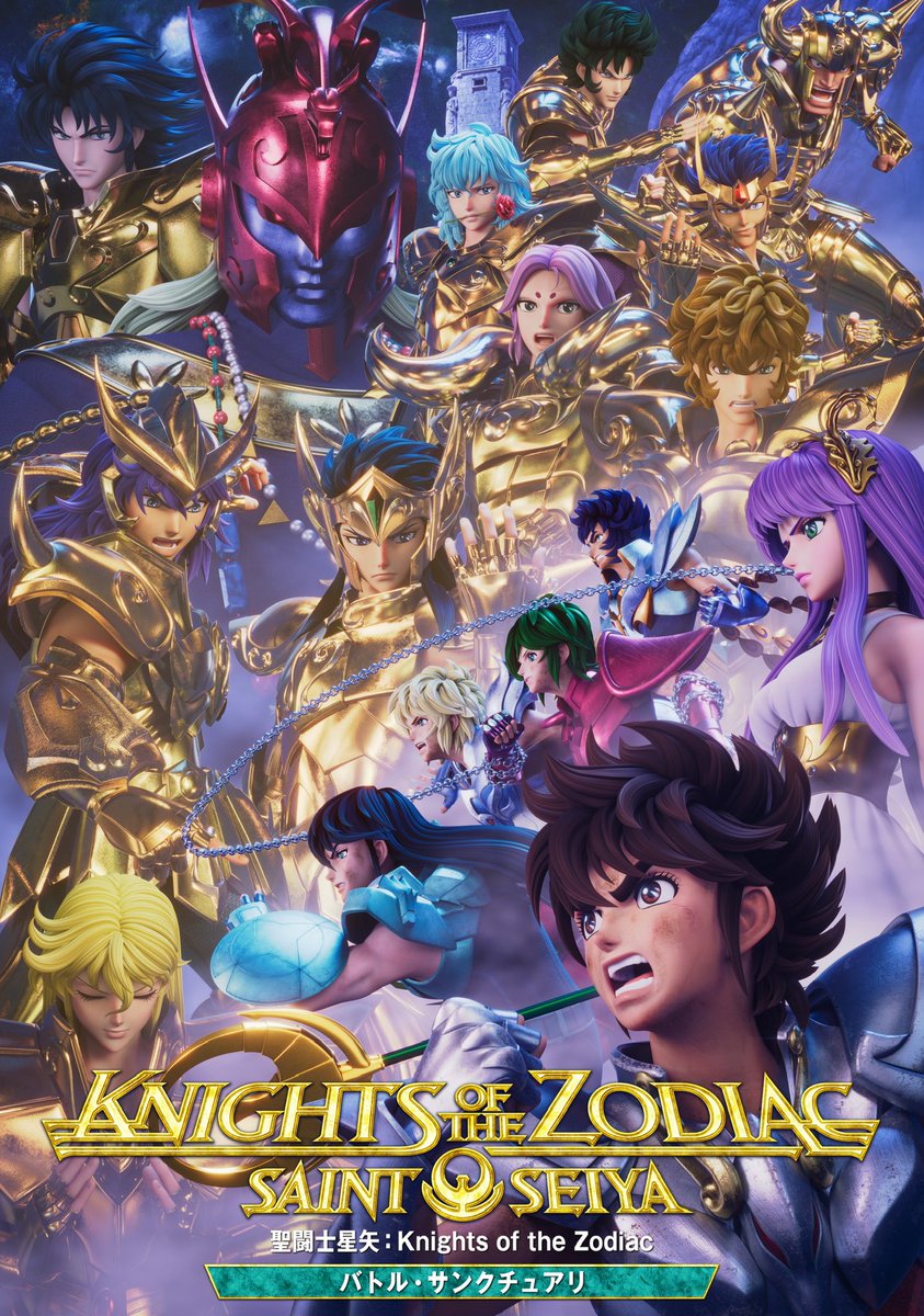 東映アニメーション聖闘士星矢アニメ【公式】 (@saintseiyaanime 東映アニメーション聖闘士星矢アニメ【公式】 (@saintseiyaanime