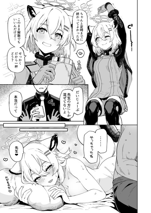 シグレとすやすやえっち(1/2) 