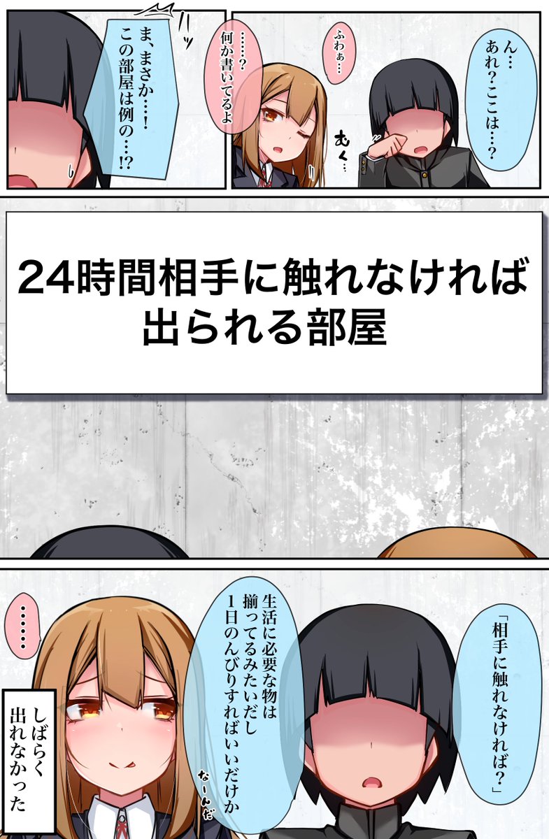 クラスのギャルに空気扱いされています:番外編③ 