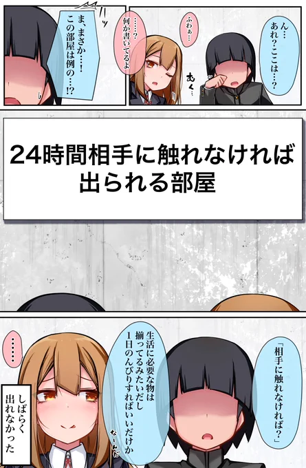 クラスのギャルに空気扱いされています:番外編③ 