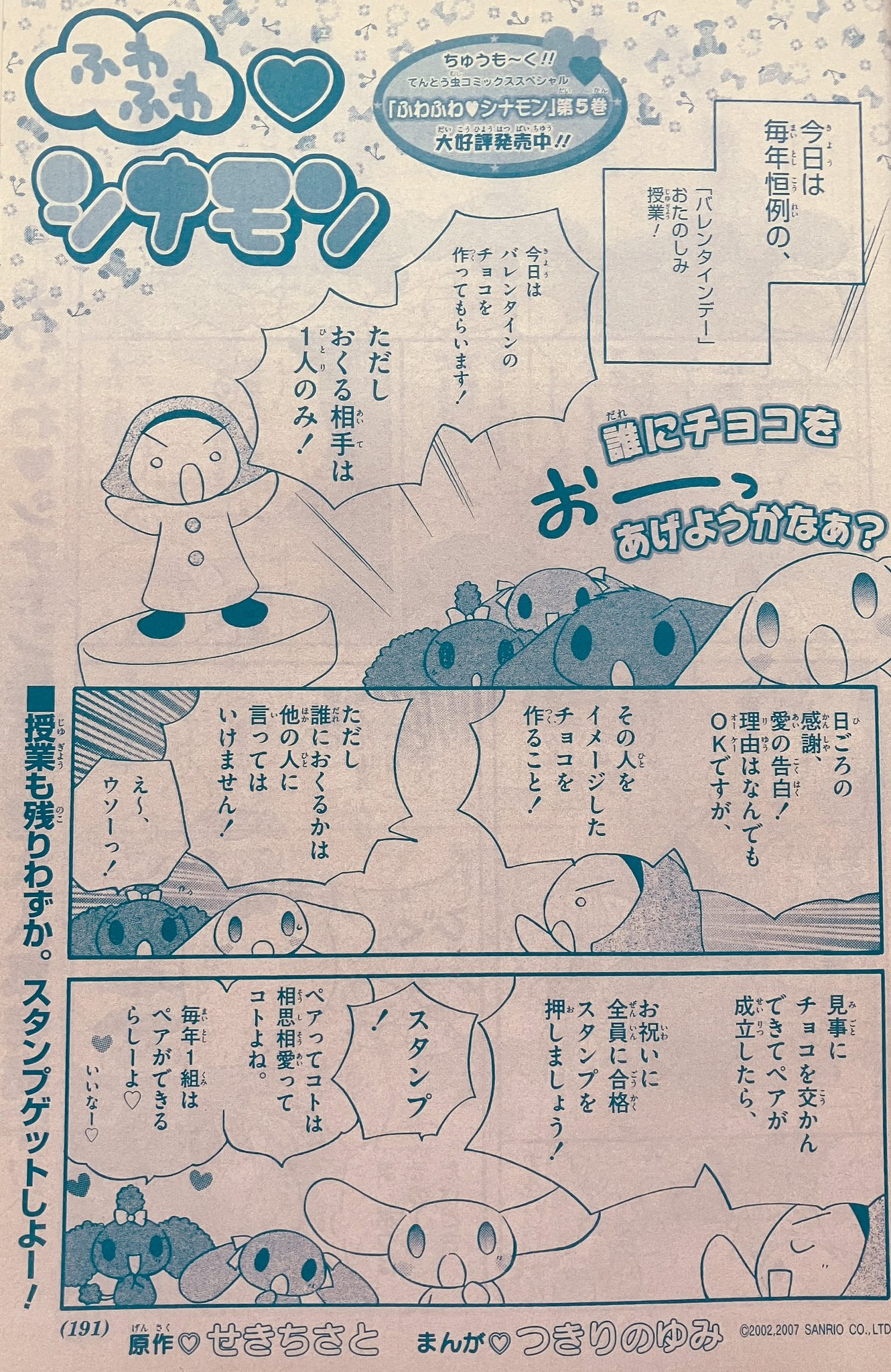 まりるりんと on X: 
