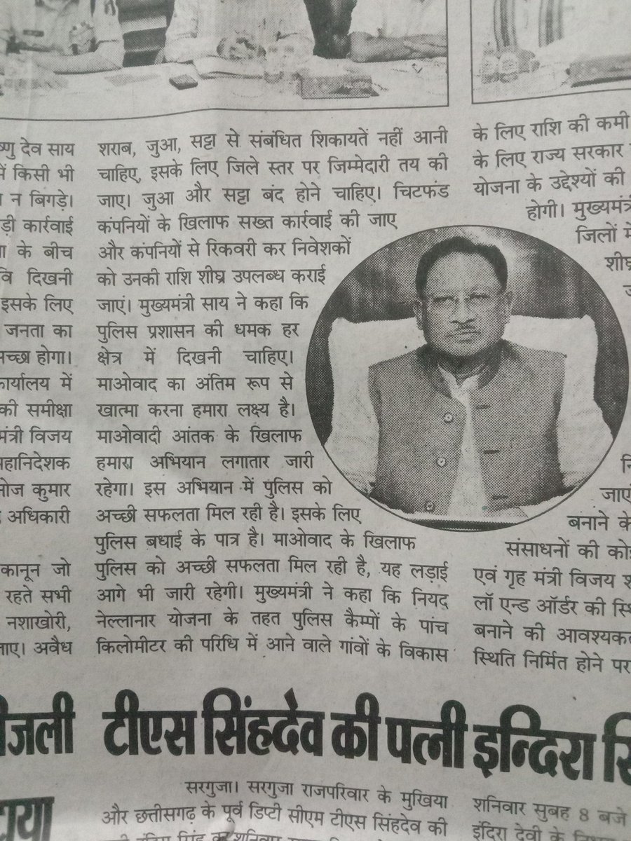 raigarh jile me jo mamla darz hua hai sahara india par usme karyawahi nhi ho rahi hai pls mahoday madad kare 🙏 <a href="/ChhattisgarhCMO/">CMO Chhattisgarh</a> <a href="/vishnudsai/">Vishnu Deo Sai</a> <a href="/OPChoudhary_Ind/">OP Choudhary</a> <a href="/RaigarhPolice/">Raigarh Police</a> <a href="/KotwaliRaigarh/">kotwali raigarh</a> <a href="/CG_Police/">Chhattisgarh Police</a>