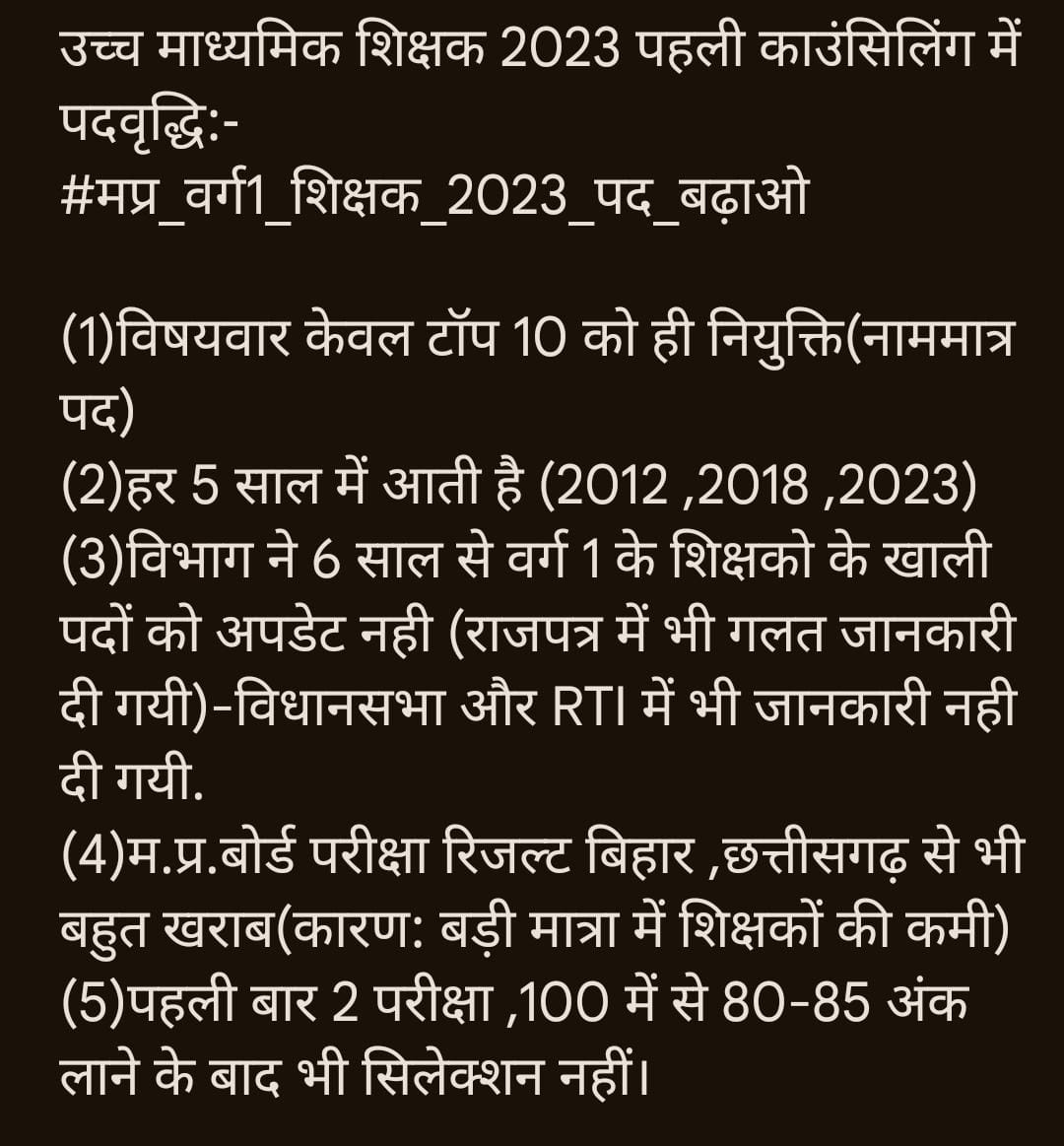 #मप्र_वर्ग1_2023_पद_बढ़ाओ
#मप्र_वर्ग1_2023_पद_बढ़ाओ
<a href="/DrMohanYadav51/">Dr Mohan Yadav</a>
<a href="/udaypratapmp/">Uday Pratap Singh</a>
<a href="/KrVijayShah/">Dr. Kunwar Vijay Shah</a> <a href="/CMMadhyaPradesh/">Chief Minister, MP</a> <a href="/nstomar/">Narendra Singh Tomar</a> <a href="/BJP4MP/">BJP Madhya Pradesh</a> <a href="/INCMP/">MP Congress</a> <a href="/jitupatwari/">Jitendra (Jitu) Patwari</a> <a href="/narendramodi/">Narendra Modi</a> <a href="/RahulGandhi/">Rahul Gandhi</a> <a href="/ChouhanShivraj/">Shivraj Singh Chouhan</a> <a href="/schooledump/">School Education Department, MP</a> <a href="/UmangSinghar/">Umang Singhar</a>  <a href="/JM_Scindia/">Jyotiraditya M. Scindia</a>