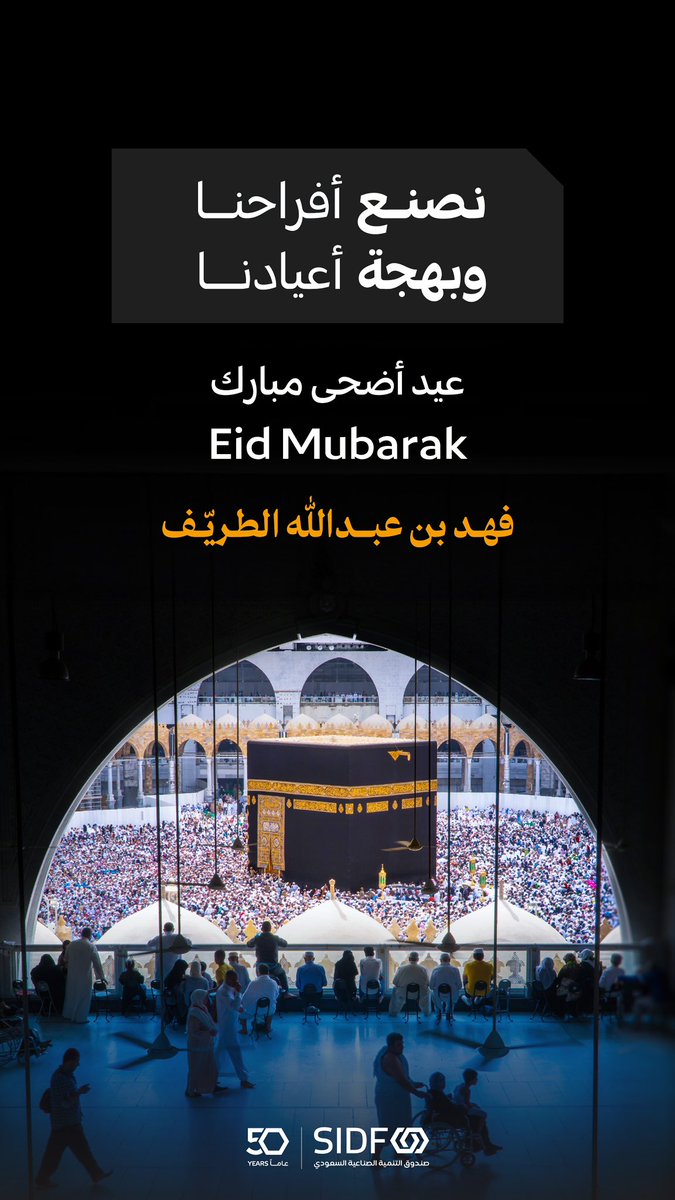 عيدڪمـ مُبارڪ
ٺقبل اللہ منا ومنكم صالح الأعمال
وڪُل عام وأنٺم بخير