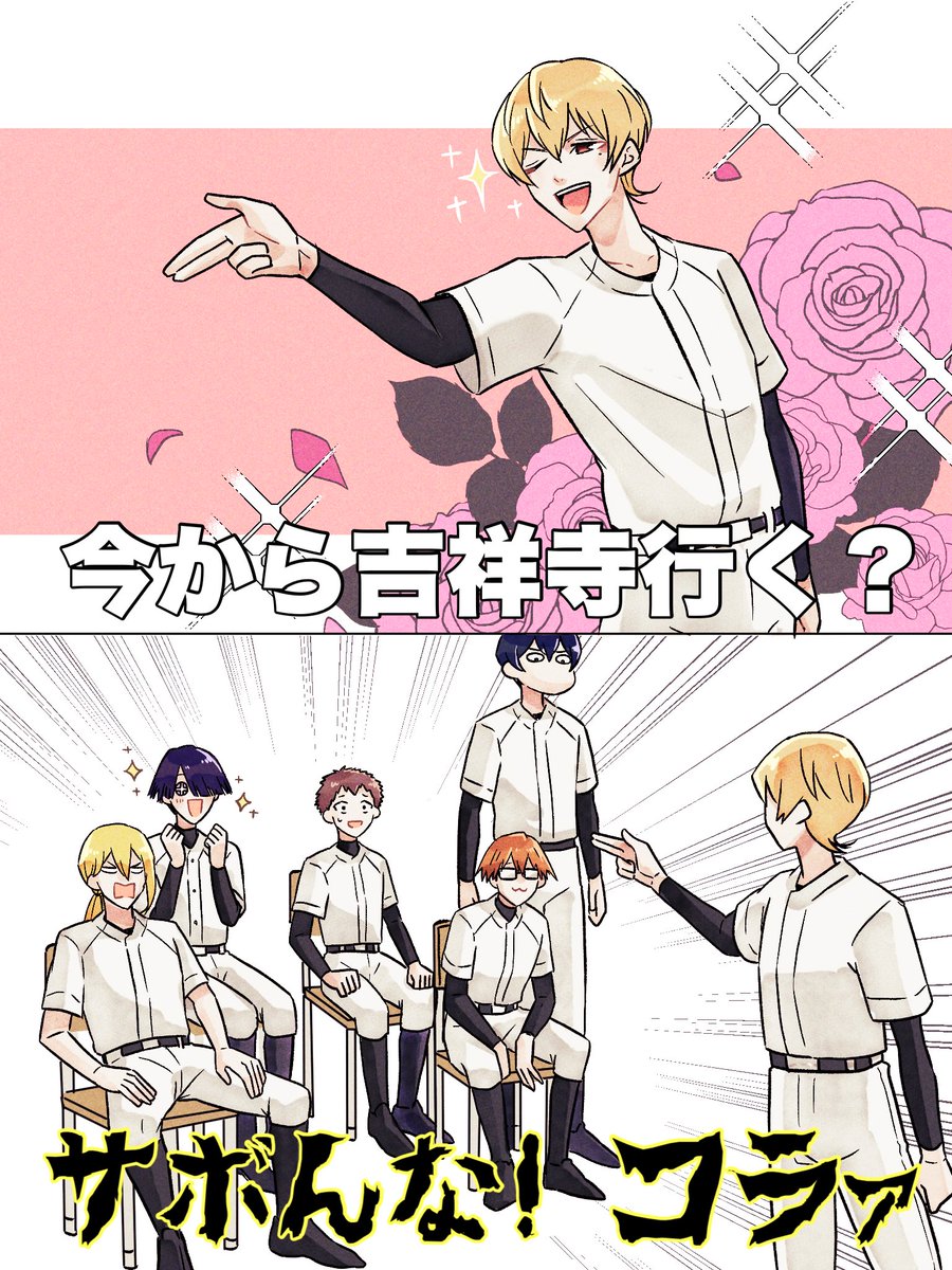 極上めちゃモテ知将捕手講座
※セクシーサンキューパロ