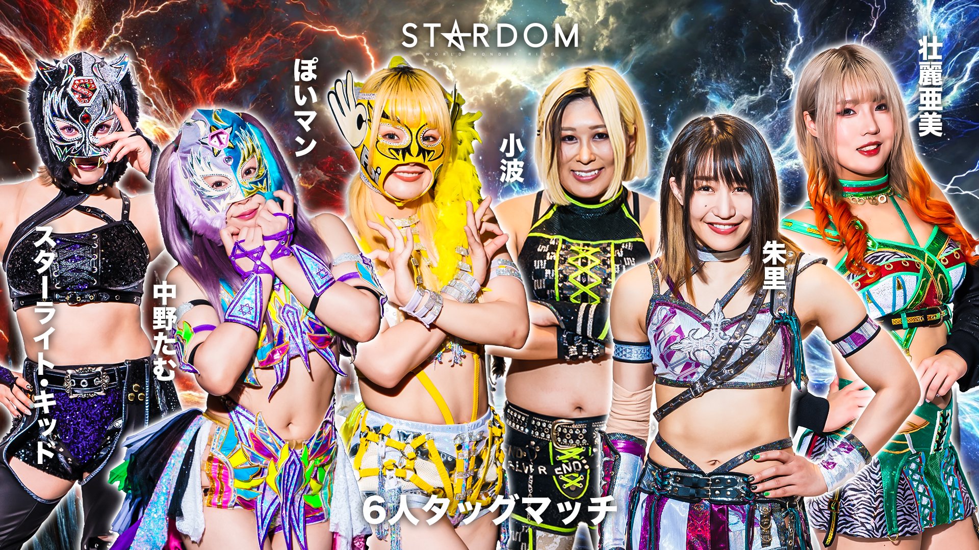スターダム　くじ　stardom なつぽい　あたり スターダム くじ stardom なつぽい あたり WORLD WONDER RING