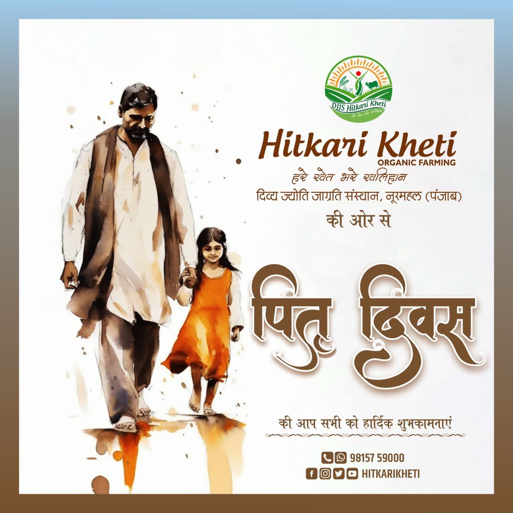 Hitkarikheti's tweet photo. https://t.co/0Sgs6xdw58