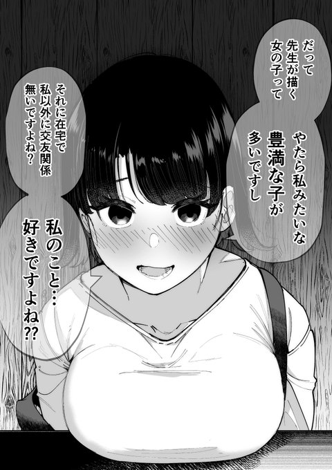 アシスタントさんに飯奢った時の話(2/2)
圧がすごい。 