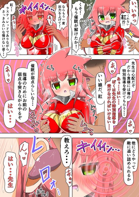 昼宣伝!アカリの催眠が解けるが再び催眠アプリを使用され調教が始まる・・・ 