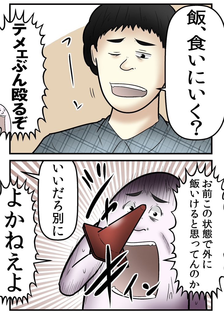 三角コーンが腕にハマったまま家を出た 2/5 