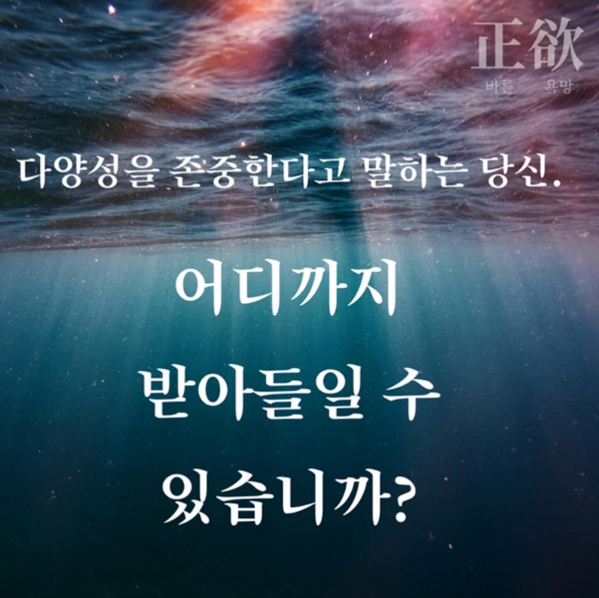 “당신은 어디까지 받아들일 수 있습니까?“ #n차관람 열풍! 화제의 영화 < #정욕 > 절찬상영중😍 #정욕 #바른욕망 #正欲 #abnormaldesire #이나가키고로...