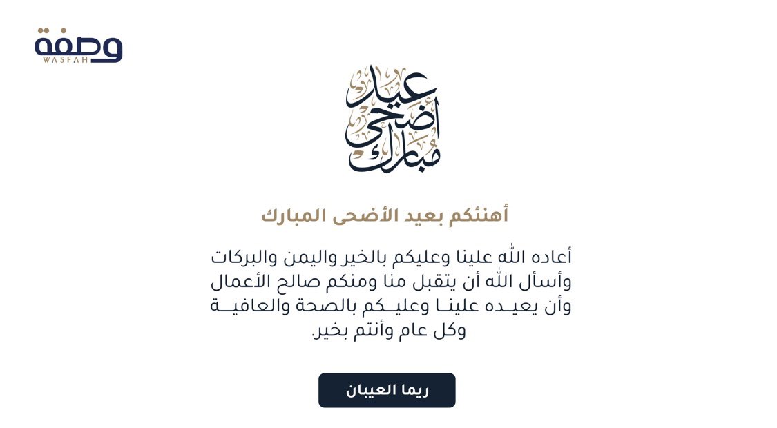 الله يتقبل منا ومنكم صالح الأعمال 🤍