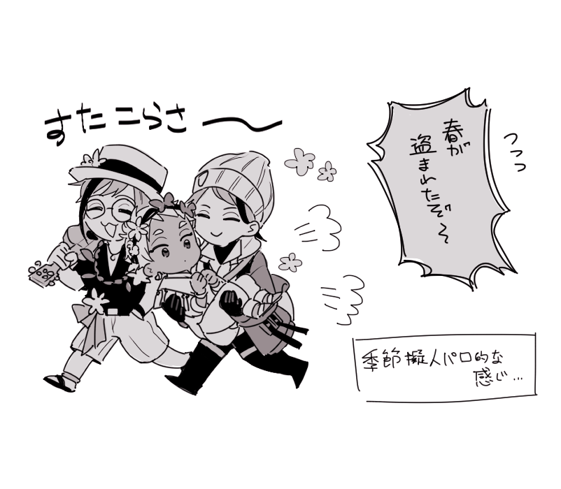 夏冬春なイドカリ。 