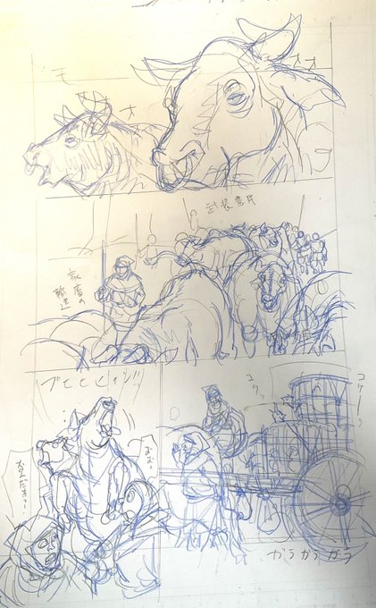 家畜じゃ!こんなのが未だ数ページ続くぜ。明るい酪農漫画だ。ちなみに牛馬描いてると魚のウマヅラハギって確かにこー言う顔してんなって思うな。途中でエラ描きたくなったw 