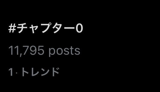 heislit143's tweet image. トレンド1位おめ！

#チャプター0 #平野紫耀 #ShoHirano