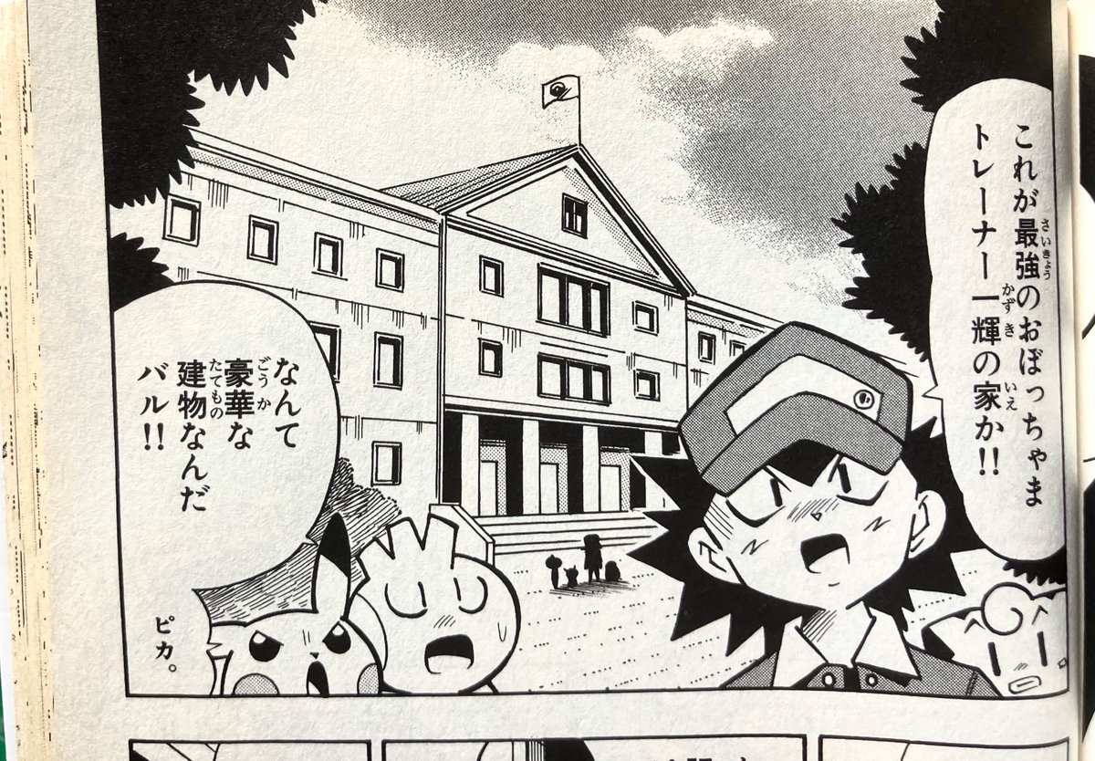 穴久保幸作 本人 希少 初版 ポケットモンスター 9巻 穴久保幸作 コロコロ
