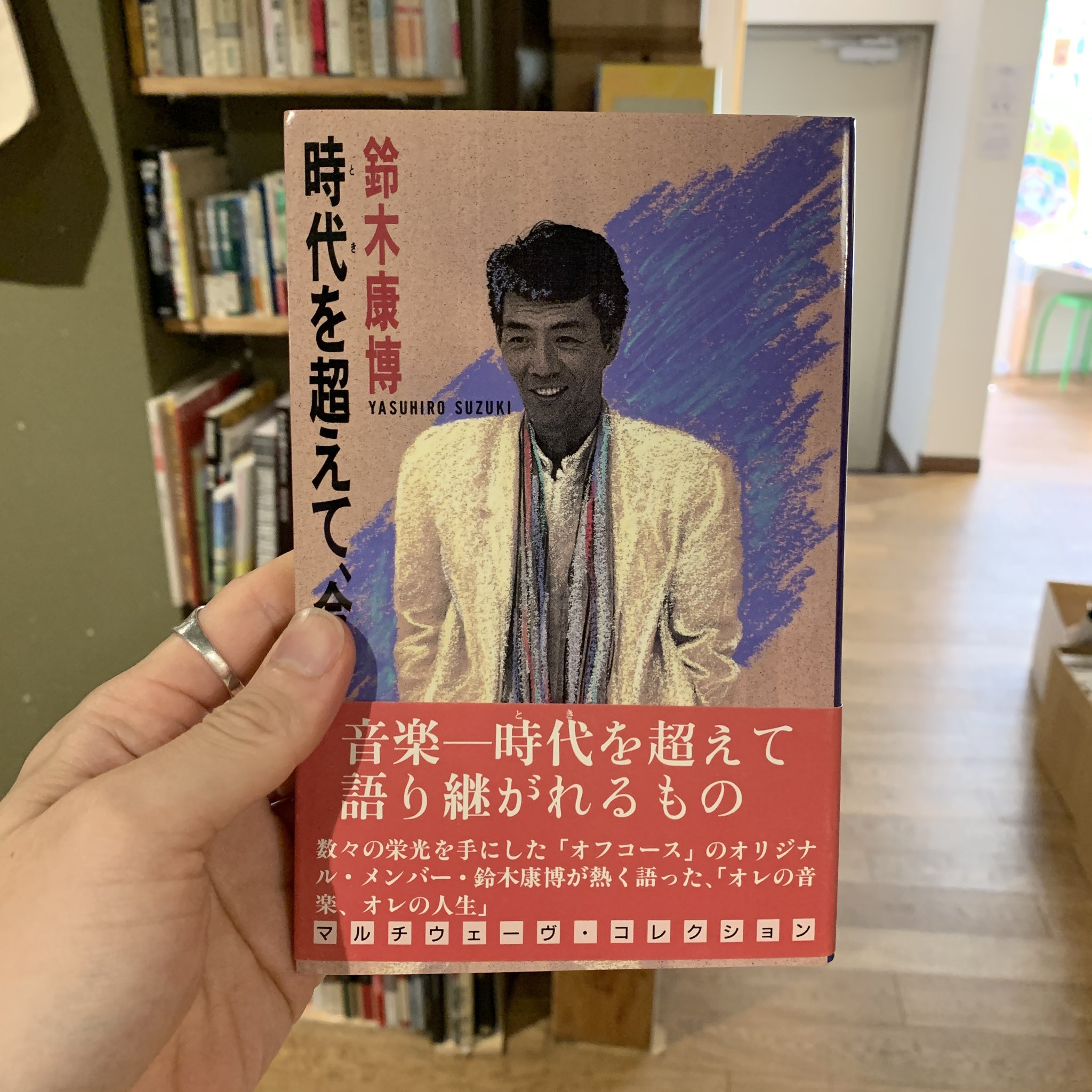 a*7様 鈴木康博 / 時代を超えて、今・・・ 時代を超えて 今 鈴木康博 元オフコース｜Yahoo!フリマ（旧