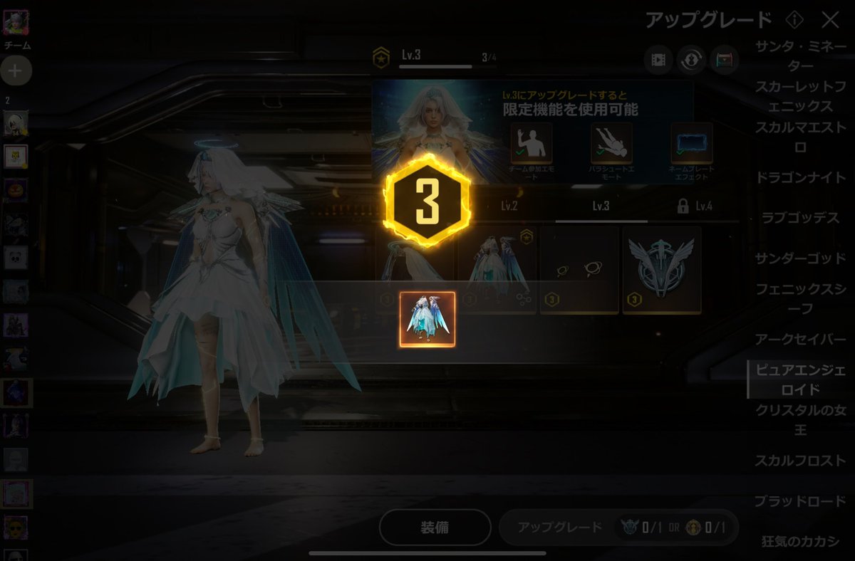 ピュアエンジェロイド👼
やっとこ【３】に🥹✨
#NEWSTATEMOBILE