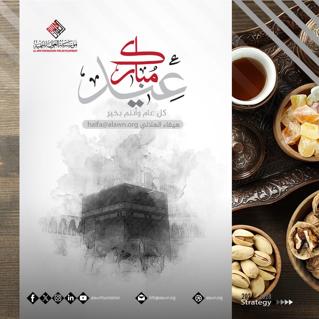 hai22200's tweet photo. #كل_عام_وأنتم_بخير https://t.co/XCqKbHcfXx