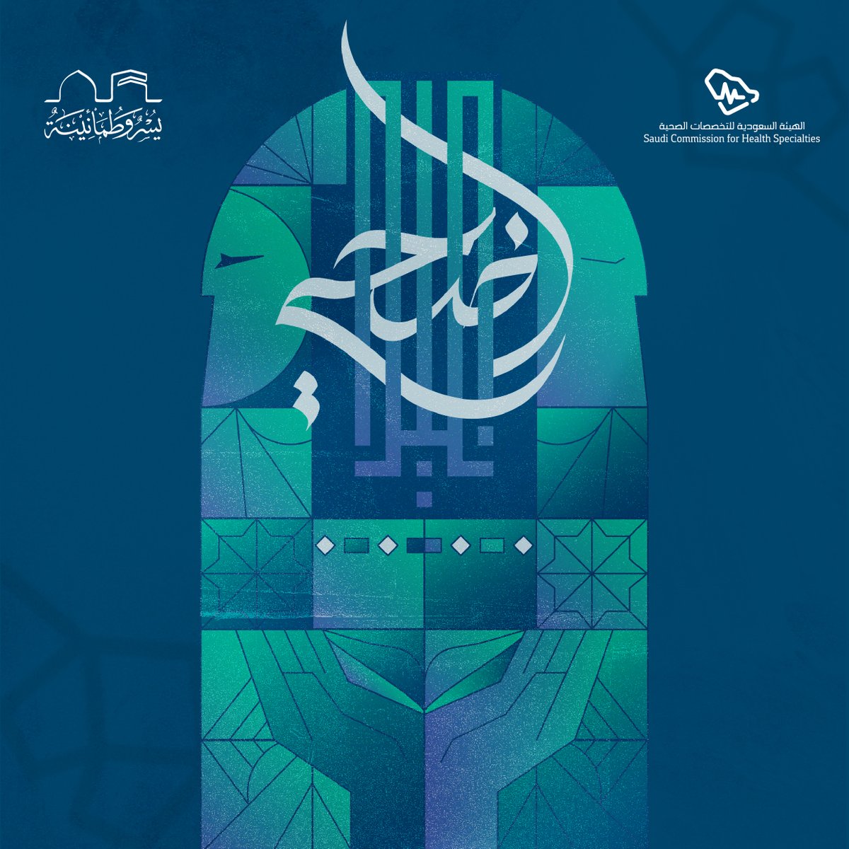 أ.د. أوس بن إبراهيم الشمسان tweet media