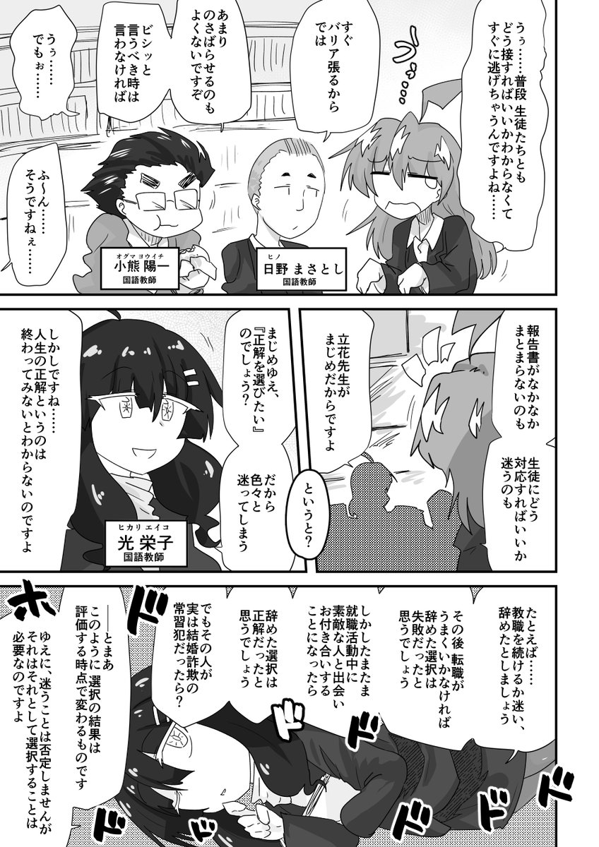 146話 立花紫苑は選びたい

#リンガラーズ 