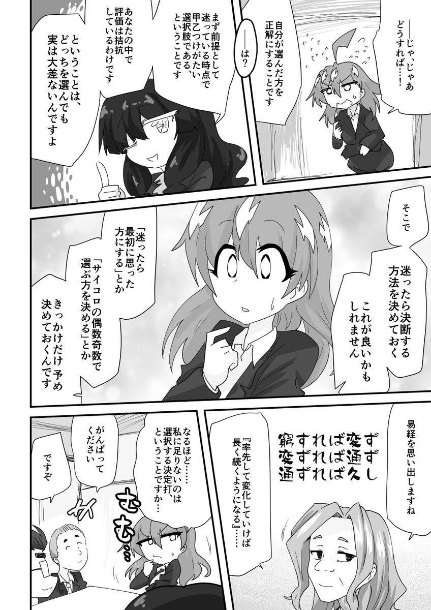 146話 立花紫苑は選びたい

#リンガラーズ 