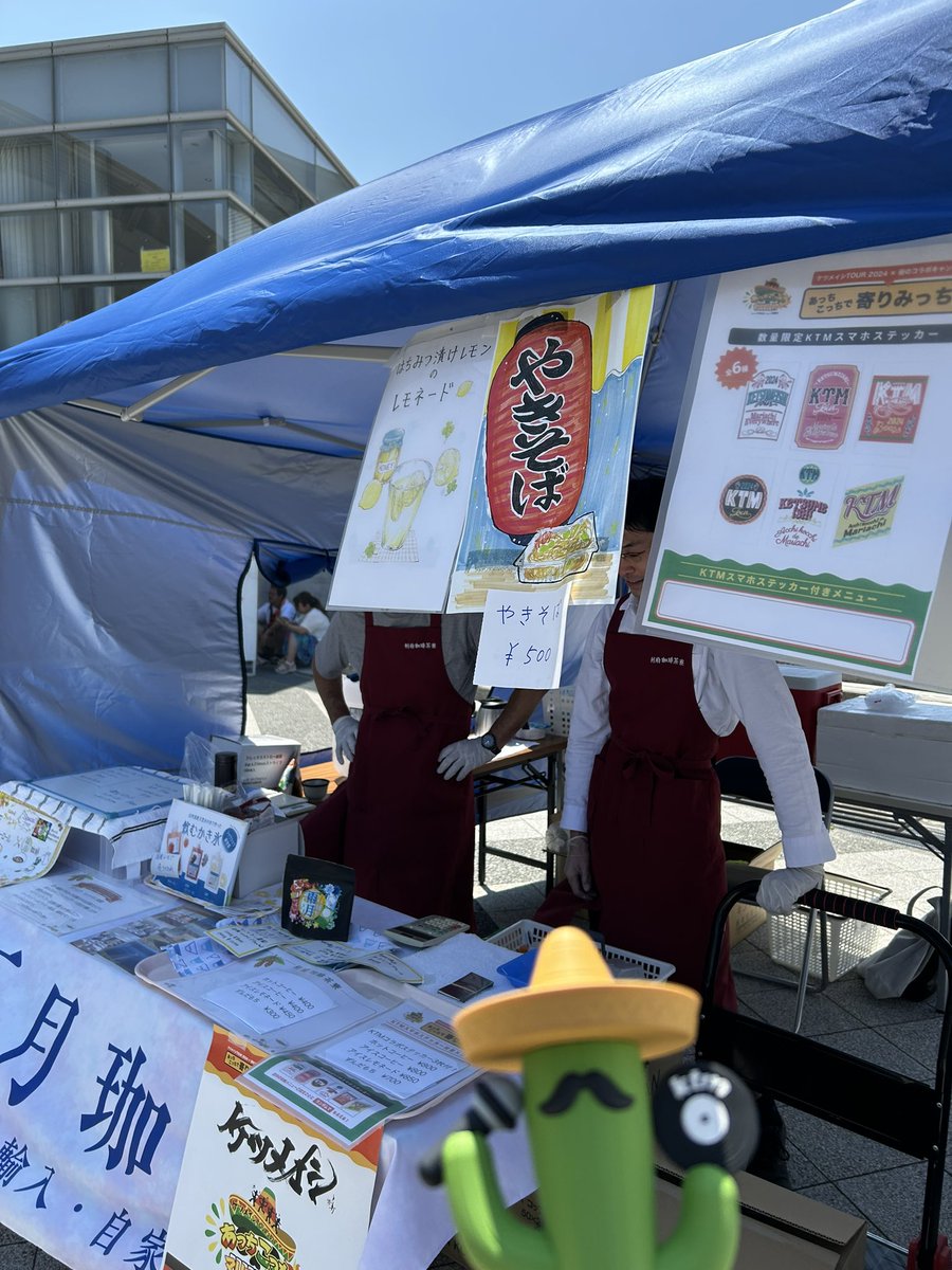 zerogo_ktm's tweet photo. #KTMTOUR2024 宮城2日目！

OFFICIAL BARブースや仙台駅コンビニ＆周辺飲食店でKTMスマホステッカー付きメニューを販売中！
#あっちこっちで寄りみっち♪
会場CDブース横にも対象の利府珈琲茶寮さんも出店中☆

☟対象飲食店はこっち
https://t.co/7SwfgPQZof

#ケツメイシ
#あっちこっちでマリアッチ♪