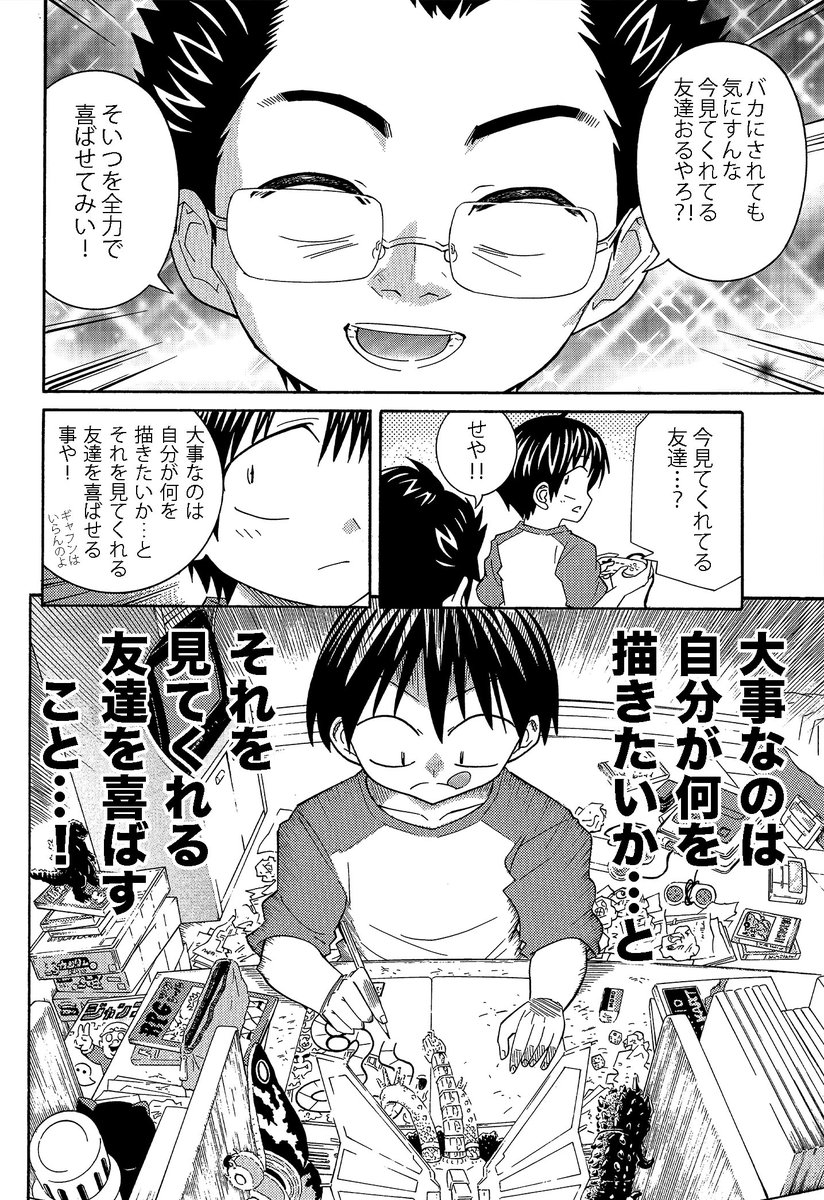 玄関扉に絵を描いちゃうようなウチのおとん。 そのおとんから授かった絵の究極奥義の話(3/3)
技術的なことはほとんど教わらなかったけど、姿勢は教わりました 父はアマチュアだったので理想を追求できたんだと思う
 #父の日 