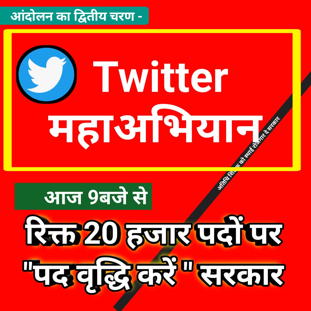 HSTST2023's tweet photo. @TheSootr @Dashrat71598167 @CMMadhyaPradesh #मप्र_वर्ग1_2023_पद_बढ़ाओ
#मप्र_वर्ग1_2023_पद_बढ़ाओ
@DrMohanYadav51
@udaypratapmp
@KrVijayShah @CMMadhyaPradesh @nstomar @BJP4MP @INCMP @jitupatwari @narendramodi @RahulGandhi @ChouhanShivraj @schooledump @UmangSinghar  @JM_Scindia https://t.co/eJrpDVy5li